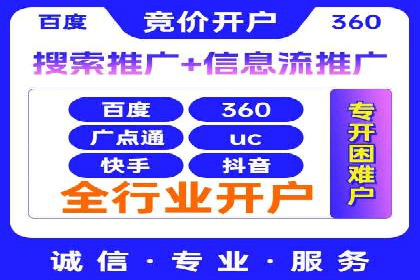 SEM竞价开户关键步骤：案例教学